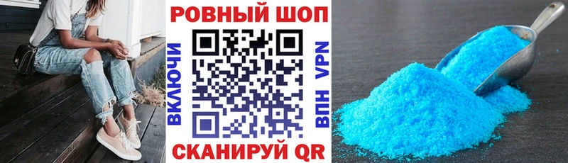 Где купить Невельск А ПВП МЕФ