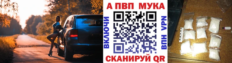 купить закладку ссылка на мегу ссылка A PVP VHQ Невельск