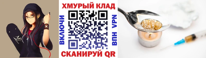купить наркоту  Невельск  Героин афганец 