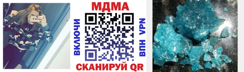 МДМА кристаллы  купить  сайты  Невельск 