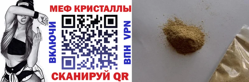 Мефедрон mephedrone  Невельск 