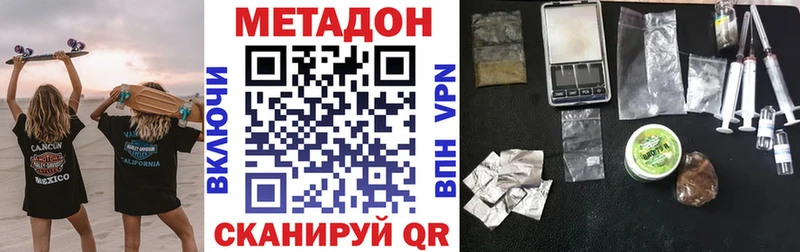 Метадон кристалл  наркота  Невельск 