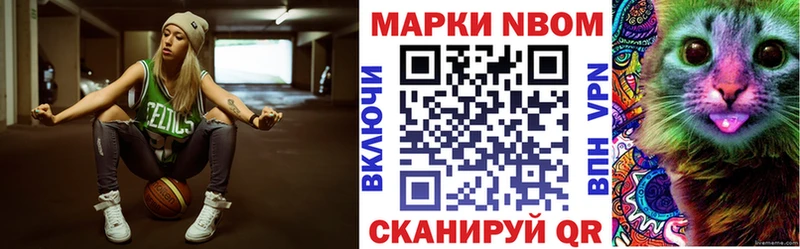 Марки 25I-NBOMe 1,8мг  Невельск 