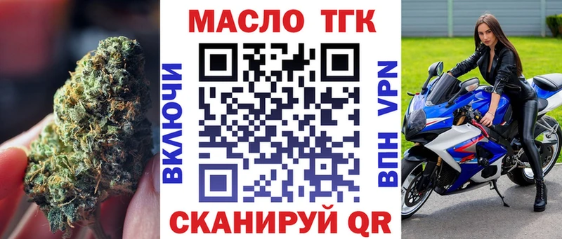 ТГК вейп с тгк  Невельск 